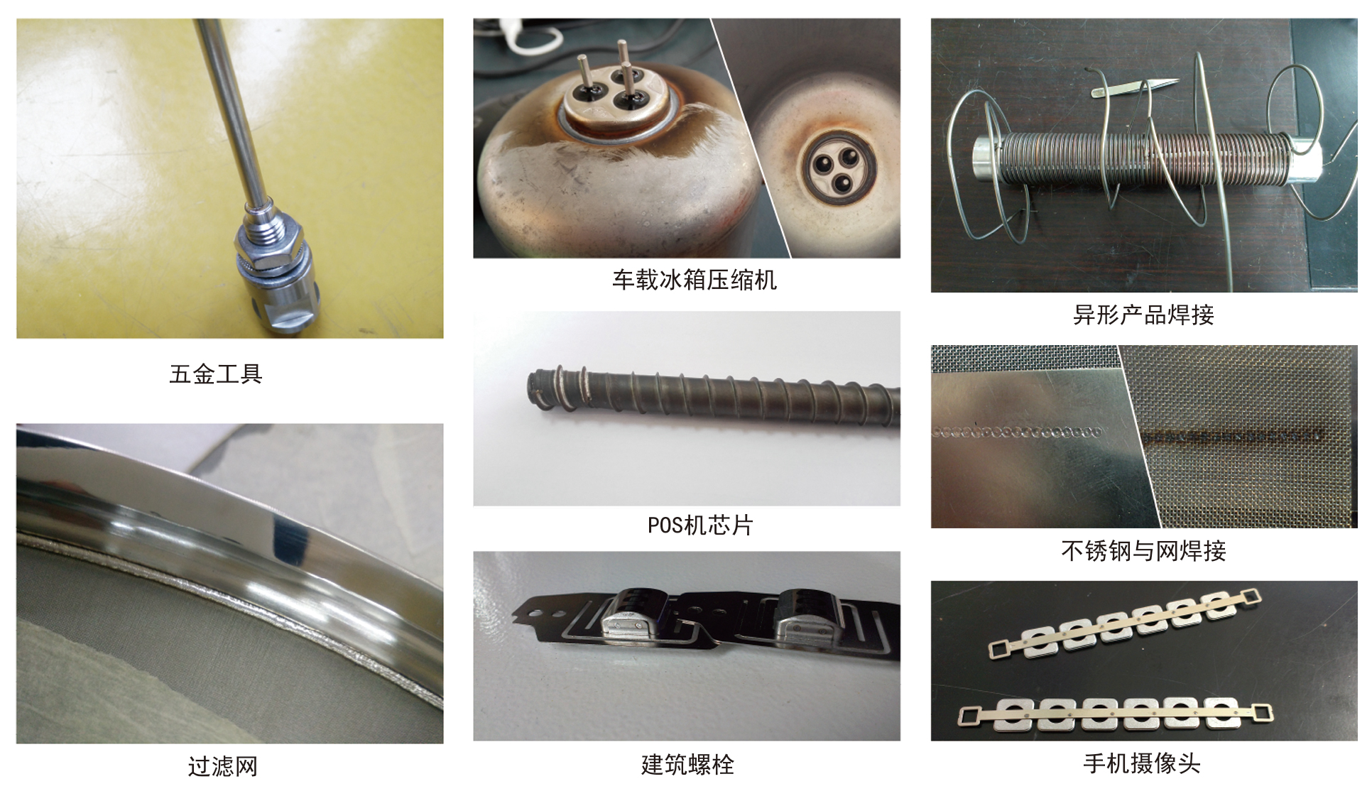 哪些行業(yè)適合使用激光焊接機 哪些行業(yè)適合使用激光焊接機