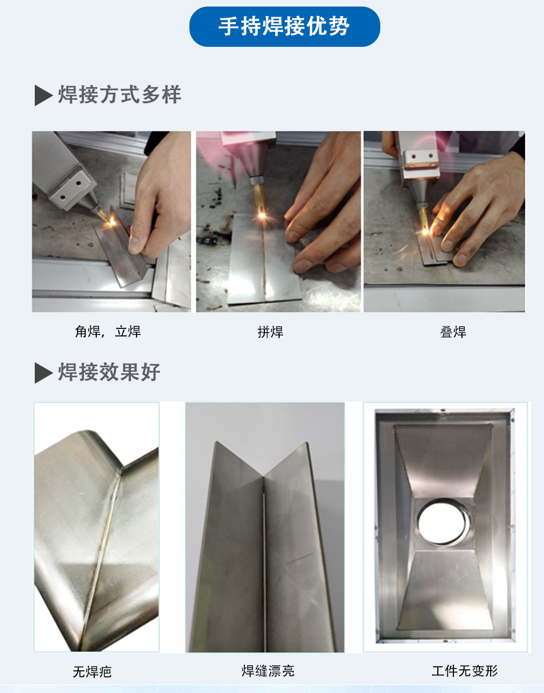 手持式激光焊接讓不銹鋼焊接更簡單 手持式激光焊接讓不銹鋼焊接更簡單