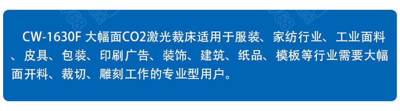 CWD 全自動(dòng)激光裁剪系統(tǒng) CWD 全自動(dòng)激光裁剪系統(tǒng)