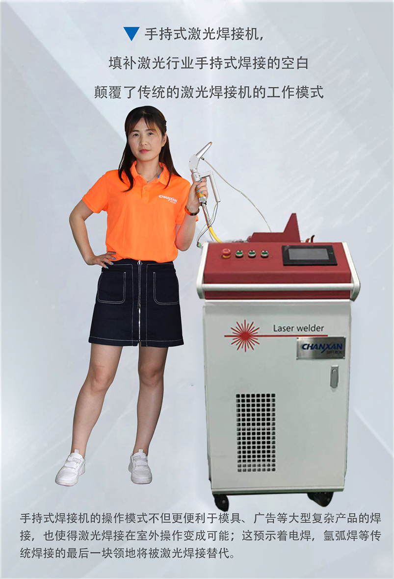 LW-500 手持式激光焊接機 LW-500 手持式激光焊接機