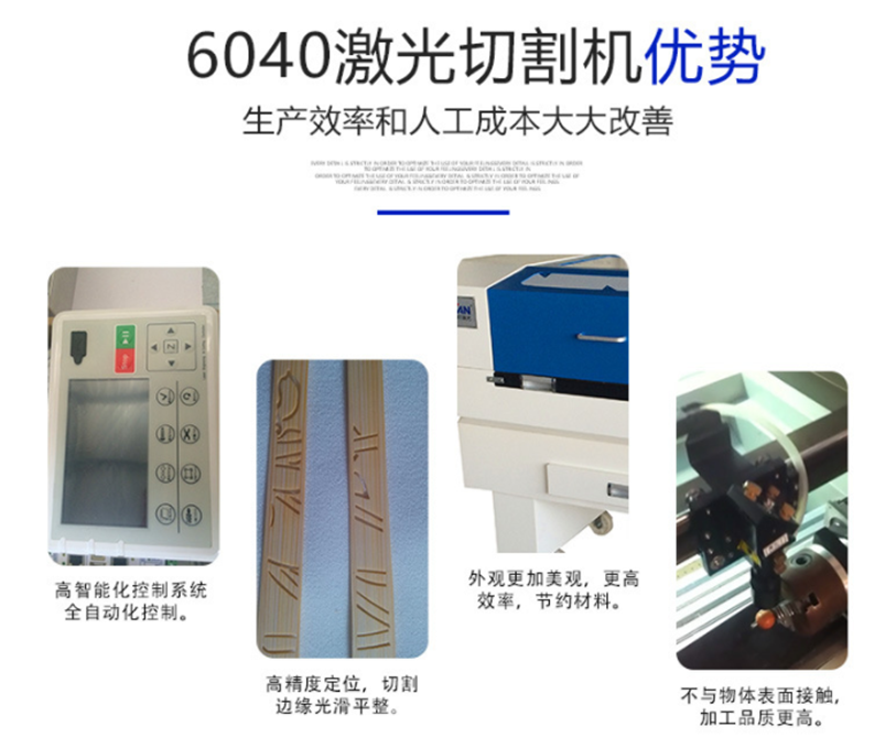 CW-6040激光切割機 CW-6040激光切割機