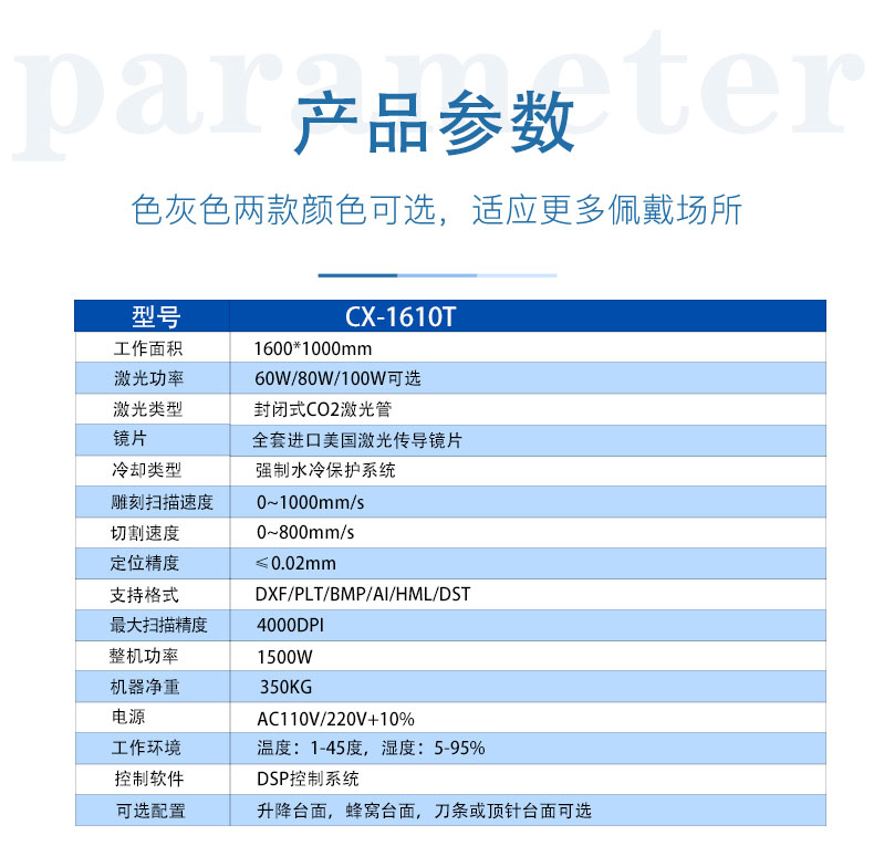 口罩激光切割機 口罩激光切割機