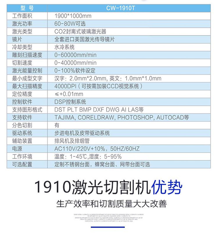 無塵布激光切割機 無塵布激光切割機