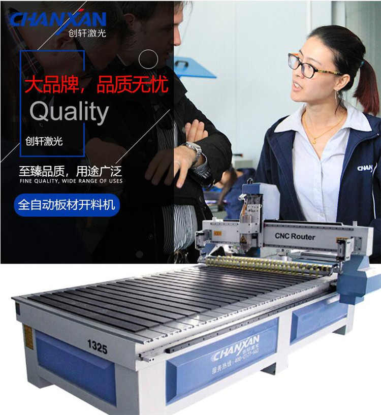 全自動板材切割機 全自動板材切割機