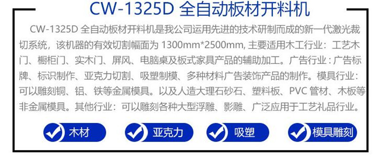 全自動板材切割機 全自動板材切割機