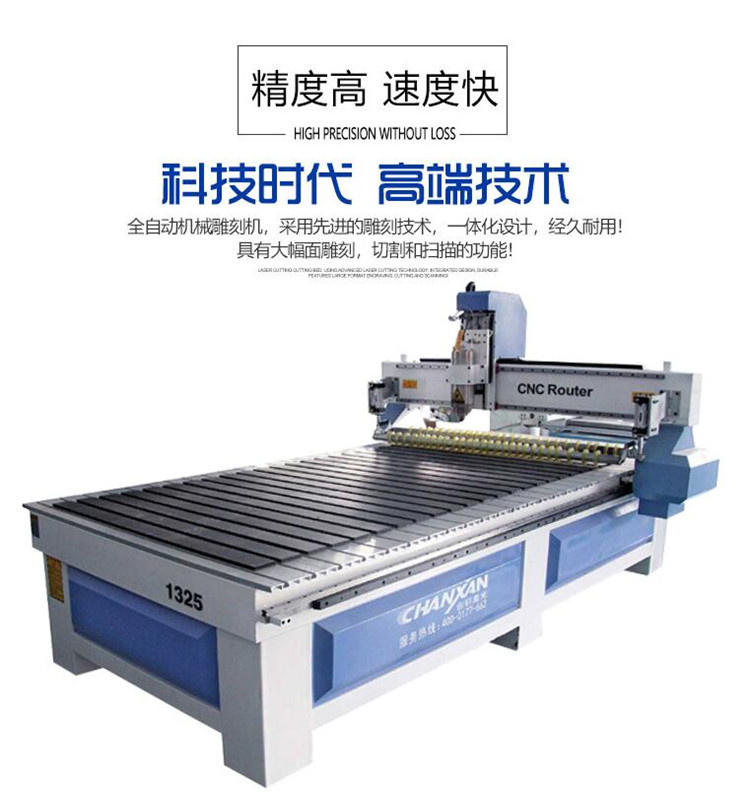 全自動板材切割機 全自動板材切割機
