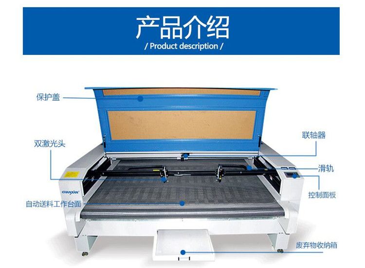 自動送料激光切割機 自動送料激光切割機