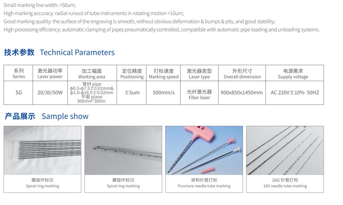 細(xì)圓管類的旋轉(zhuǎn)打標(biāo)機(jī) 細(xì)圓管類的旋轉(zhuǎn)打標(biāo)機(jī)