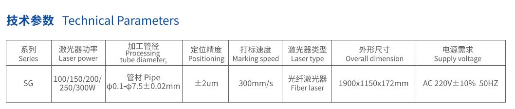 醫(yī)療管材切割機 醫(yī)療管材切割機