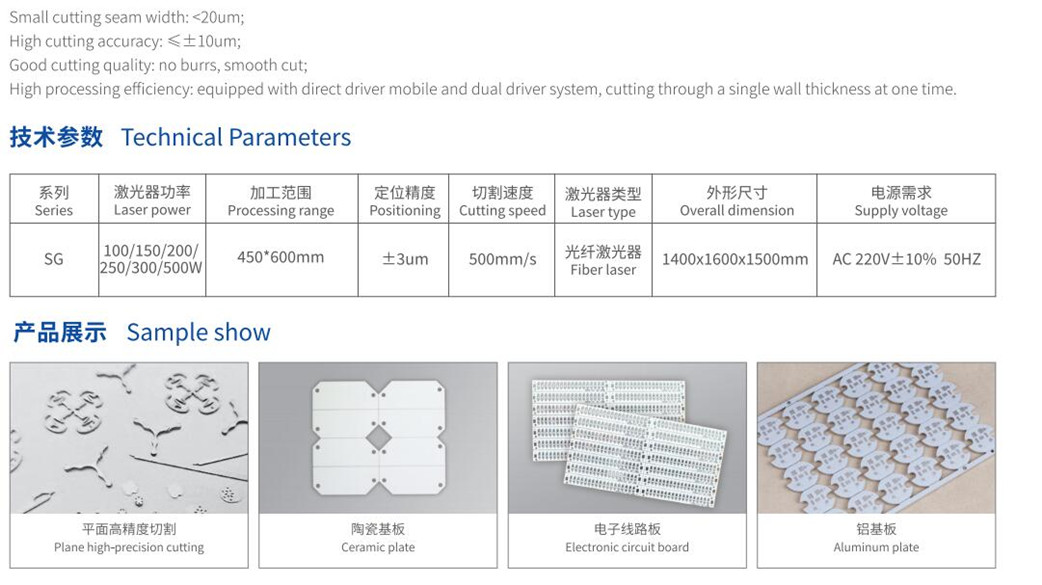 高精度金屬切割機