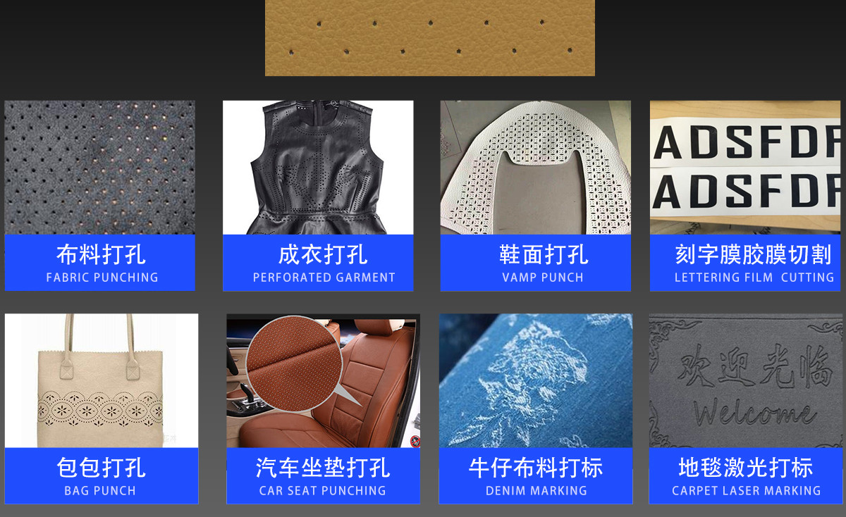 座椅皮料激光打孔機 座椅皮料激光打孔機