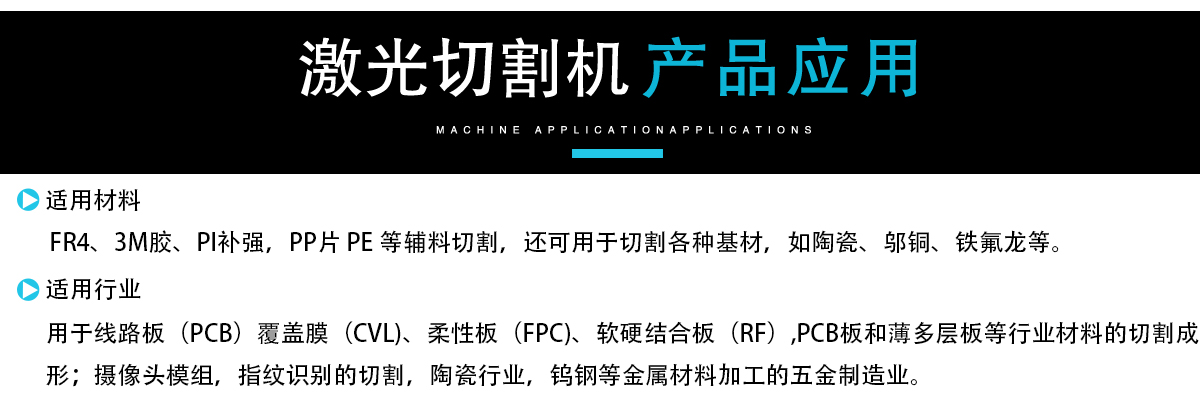 紫外皮秒激光切割機(jī) 紫外皮秒激光切割機(jī)
