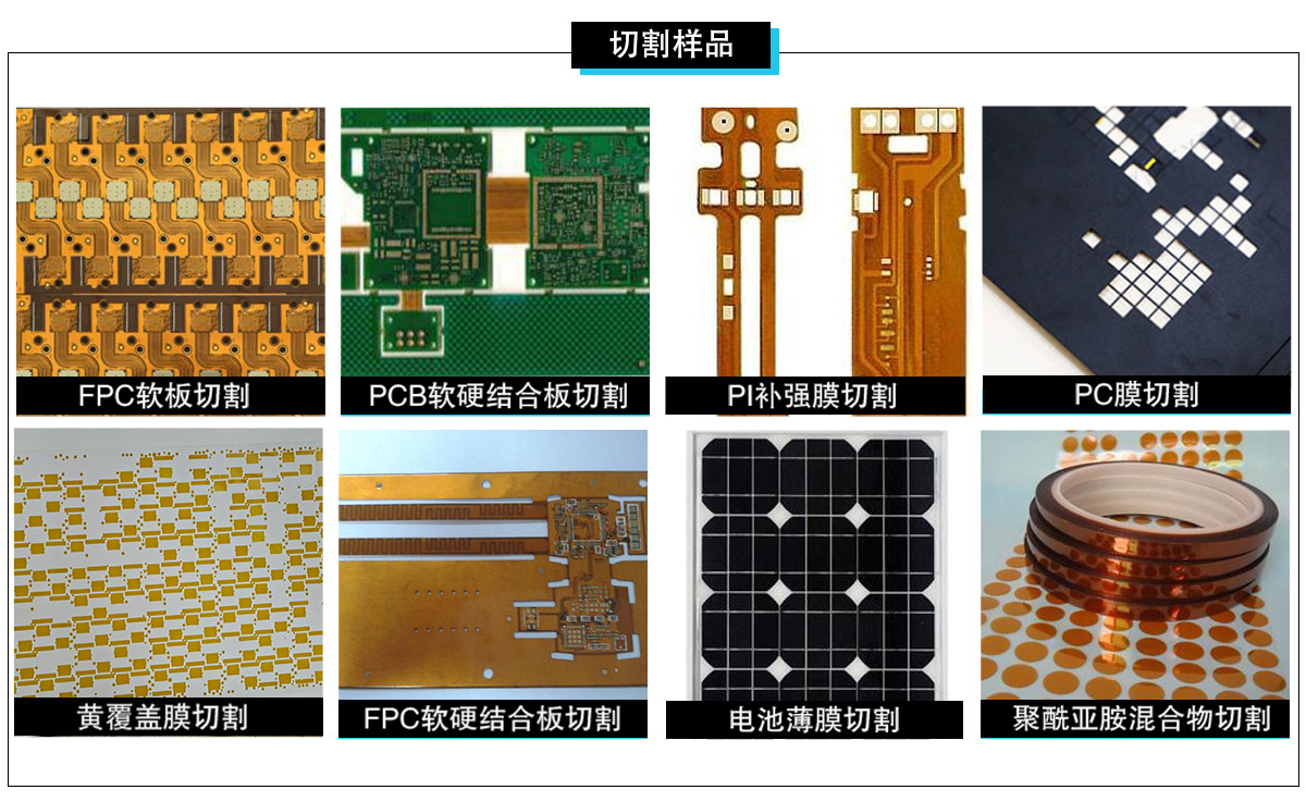 紫外皮秒激光切割機(jī) 紫外皮秒激光切割機(jī)