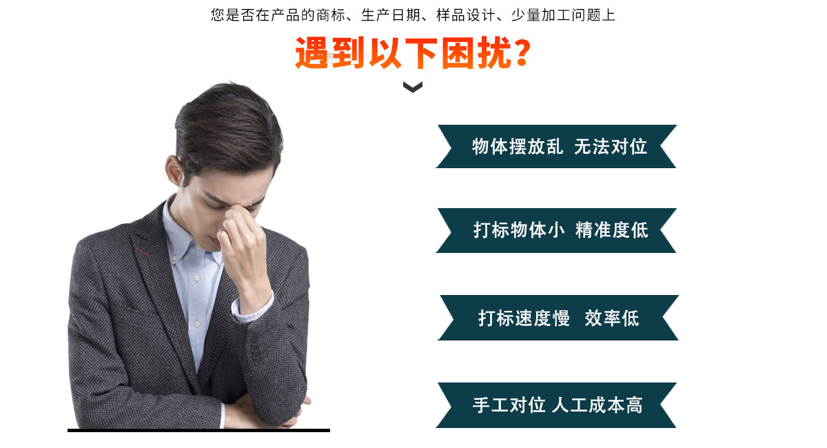 CCD視覺(jué)激光流水線打標(biāo)機(jī) CCD視覺(jué)激光流水線打標(biāo)機(jī)