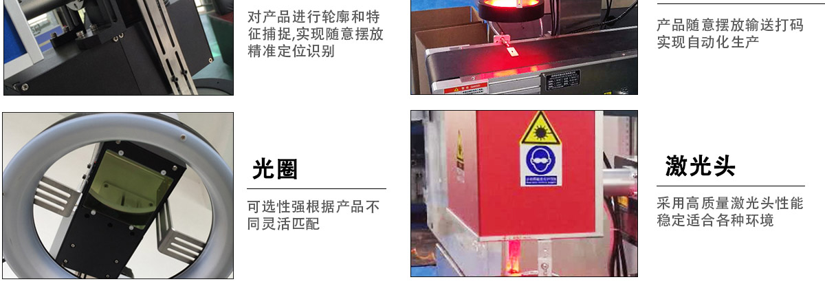 CCD視覺(jué)激光流水線打標(biāo)機(jī) CCD視覺(jué)激光流水線打標(biāo)機(jī)