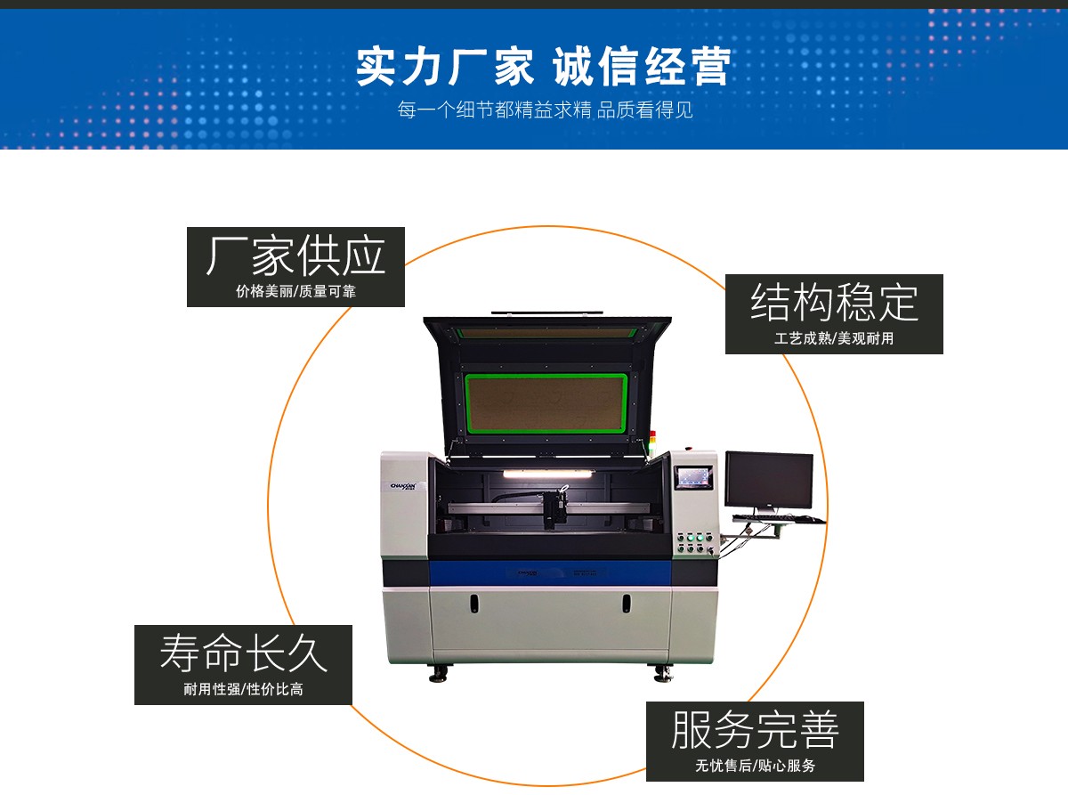 CW-960激光切割機 CW-960激光切割機