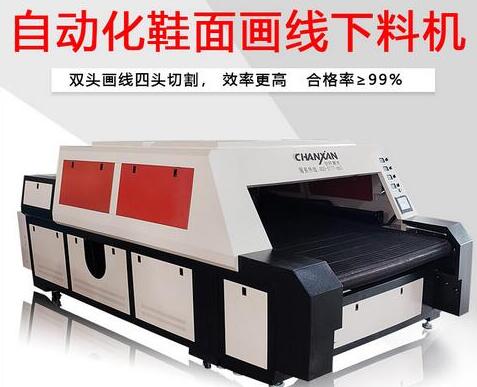 創(chuàng)軒全自動智能鞋面畫線下料機,全面取代人工時代來臨啦! 創(chuàng)軒全自動智能鞋面畫線下料機,全面取代人工時代來臨啦!