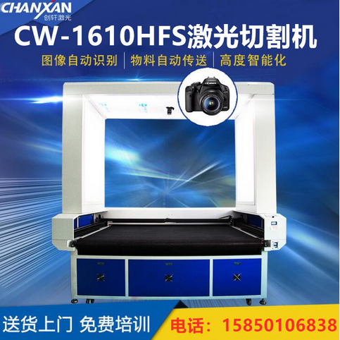 大攝像定位切割機-數(shù)碼印花切割不再受圖案限制