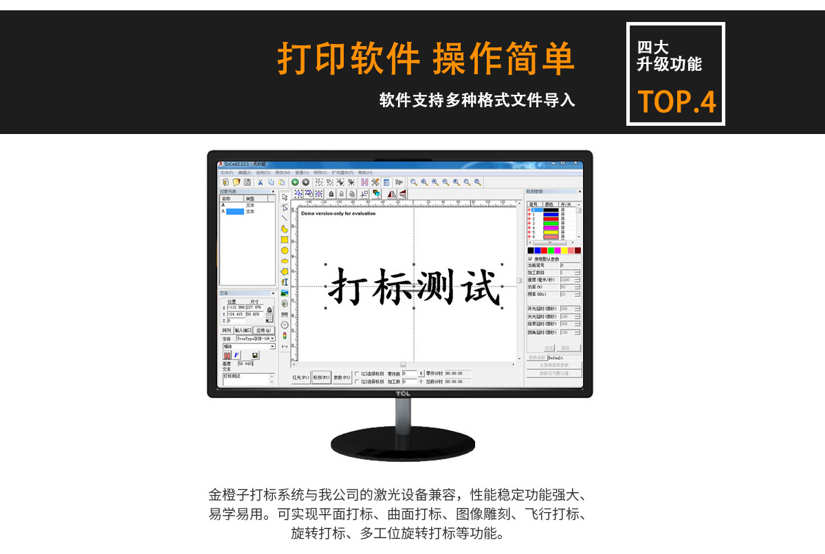光纖激光打標機 光纖激光打標機