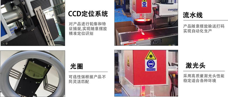 抗原檢測試劑盒視覺定位 流水線激光打標(biāo)機 抗原檢測試劑盒視覺定位 流水線激光打標(biāo)機