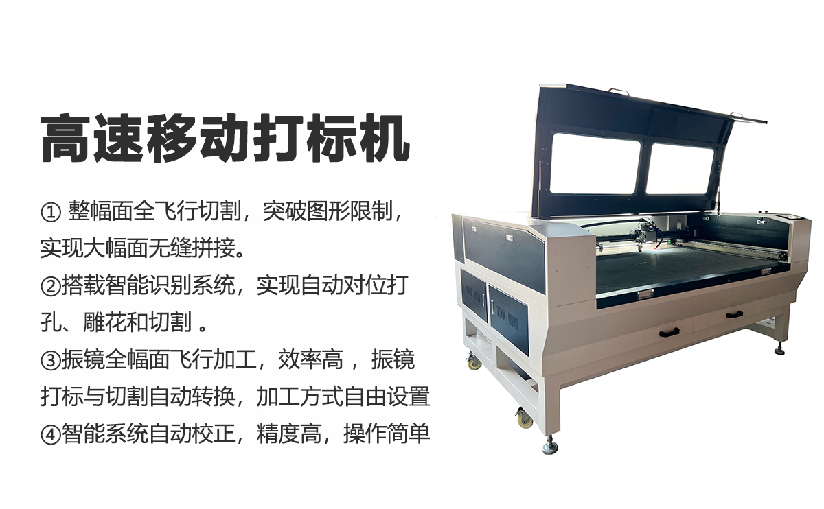 高速移動打標機 高速移動打標機