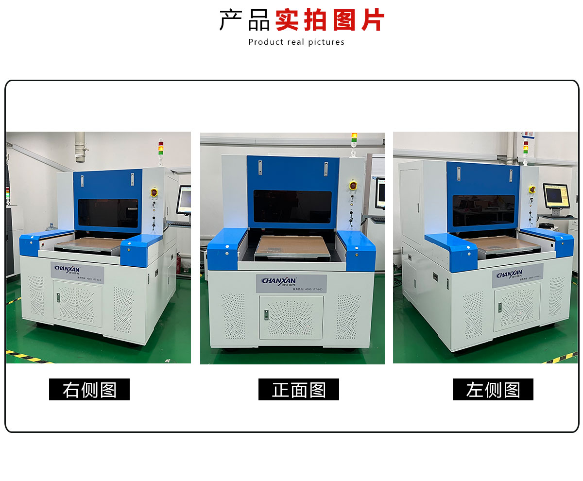 玻璃激光切割打孔機 玻璃激光切割打孔機