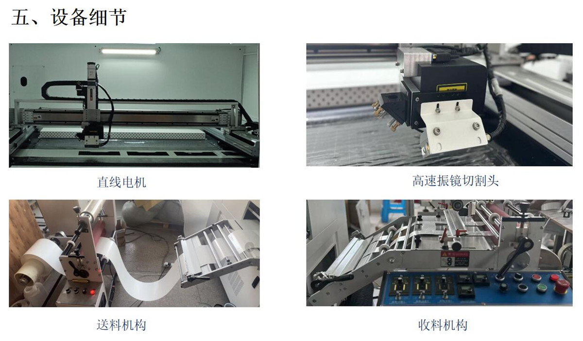 導(dǎo)光片卷對(duì)片激光切割打孔機(jī) 導(dǎo)光片卷對(duì)片激光切割打孔機(jī)