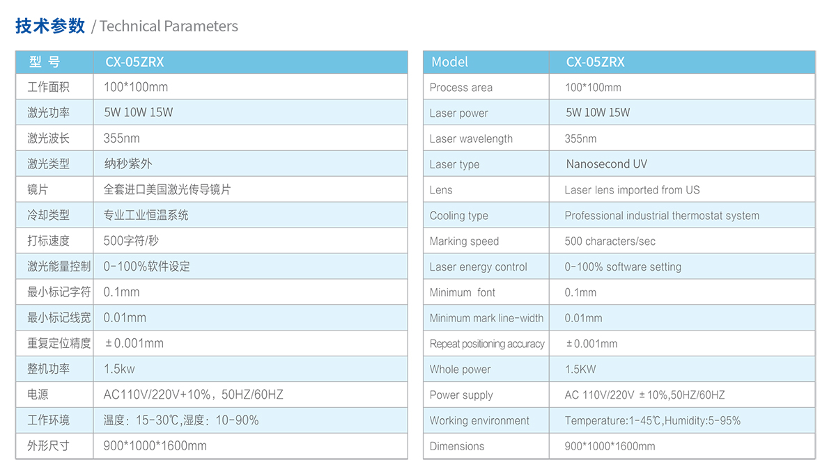 塑料導管激光打標設備