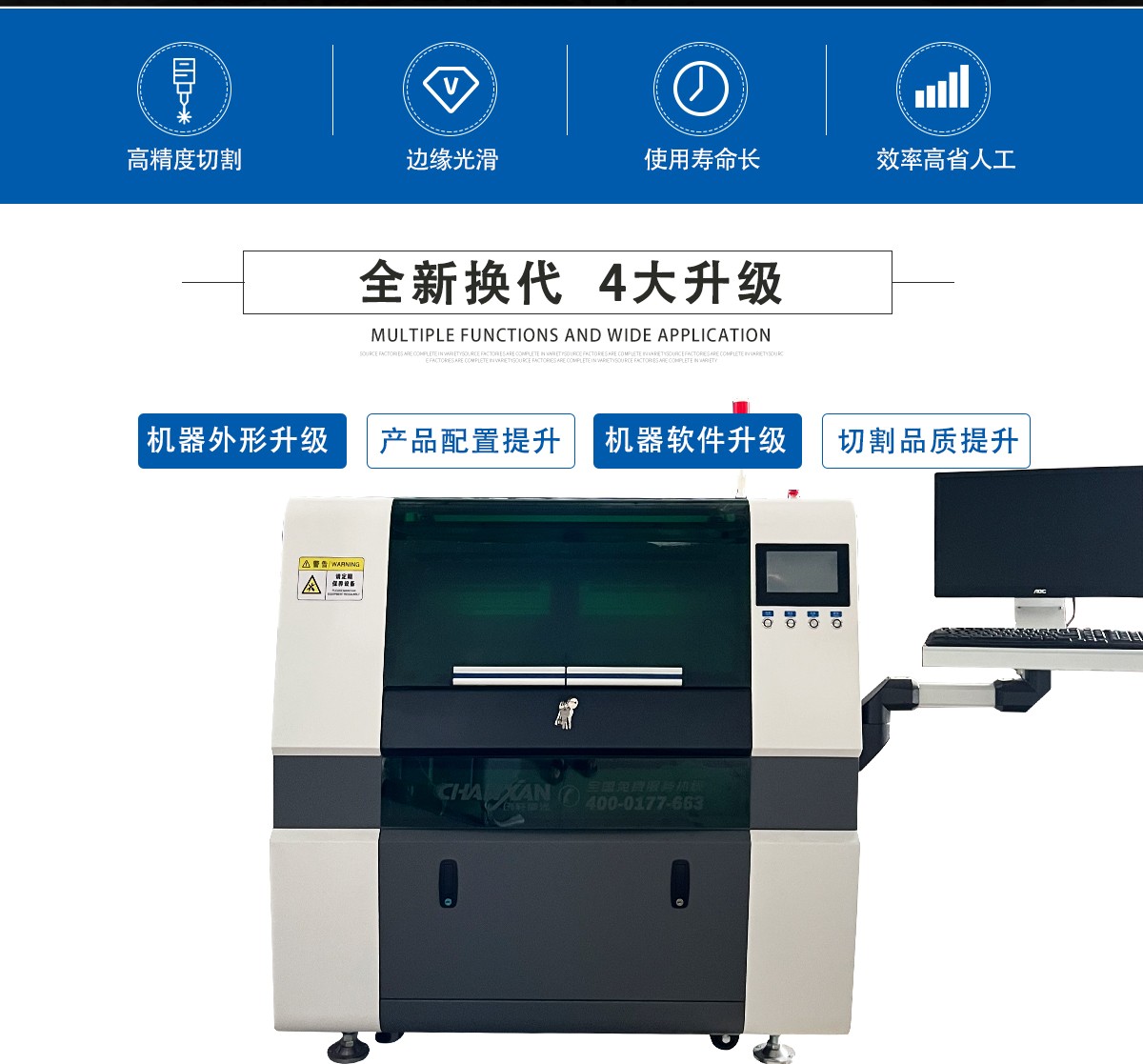 膜類激光切割機 膜類激光切割機