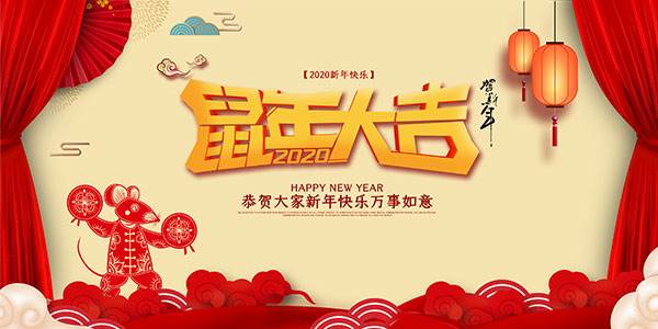 創軒激光科技有限公司春節放假通知