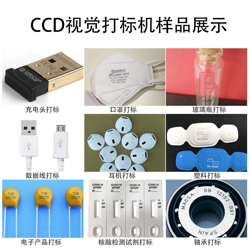 CCD視覺(jué)激光流水線打標(biāo)機(jī)