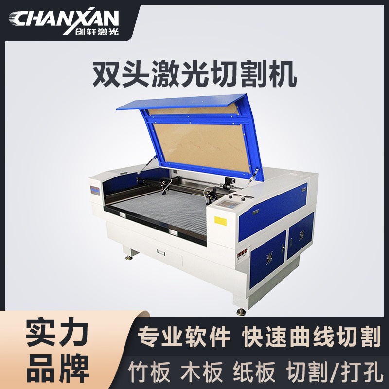 雙頭激光切割機(jī) 雙頭激光切割機(jī)