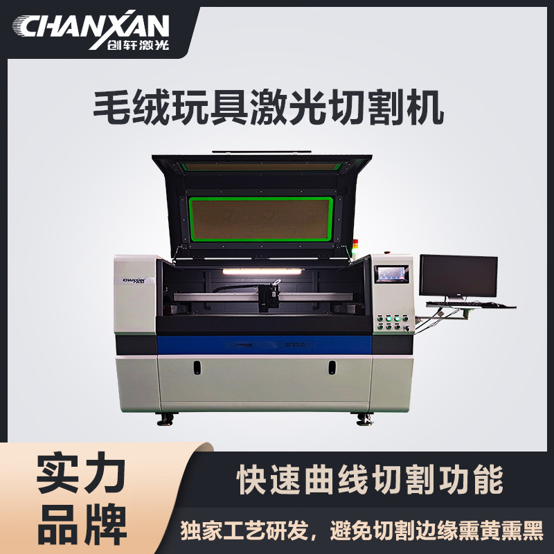 毛絨玩具激光切割機 毛絨玩具激光切割機