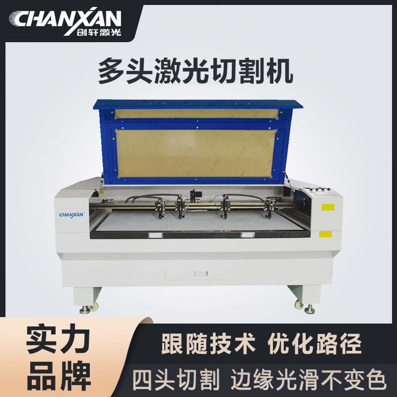 多頭激光切割機 多頭激光切割機
