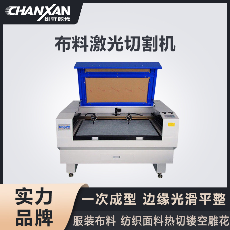 布料激光切割機 布料激光切割機