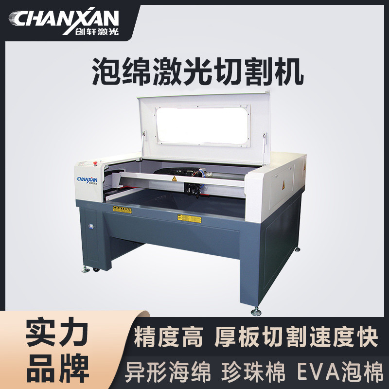 泡綿激光切割機 泡綿激光切割機