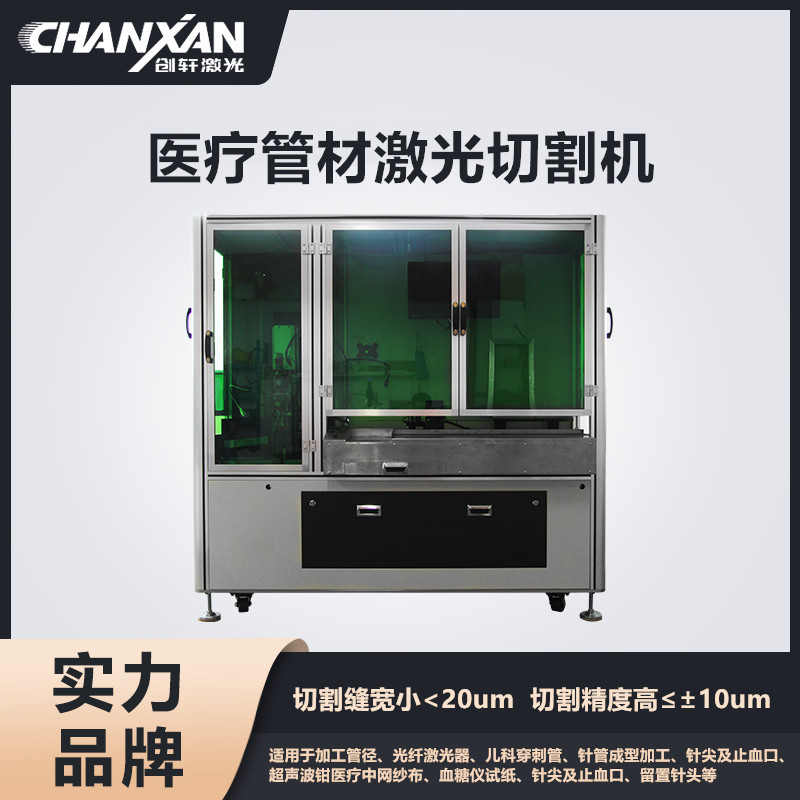 醫(yī)療管材切割機 醫(yī)療管材切割機