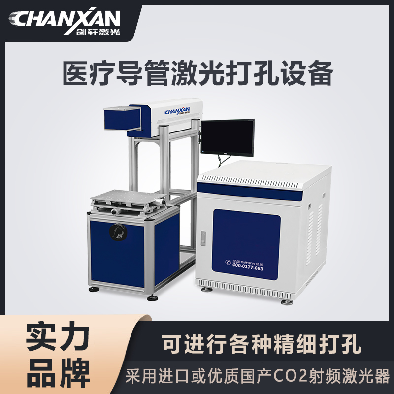 醫療導管激光打孔設備 醫療導管激光打孔設備