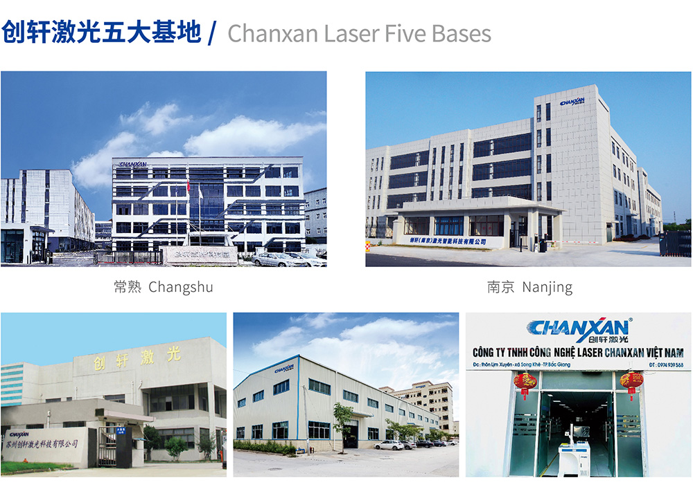 蘇州創(chuàng)軒激光科技有限公司 蘇州創(chuàng)軒激光科技有限公司